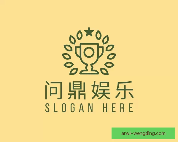 了解问鼎娱乐